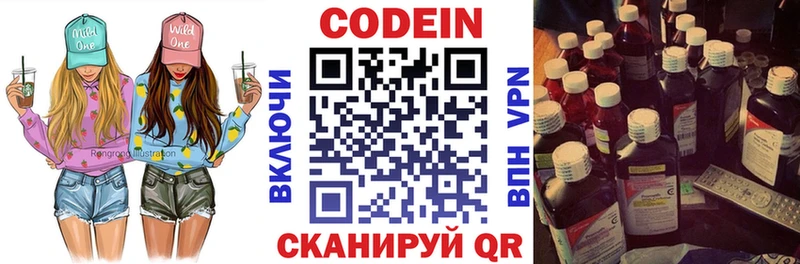Кодеиновый сироп Lean напиток Lean (лин)  даркнет сайт  Оленегорск 