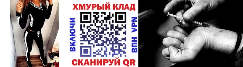 Героин хмурый Оленегорск