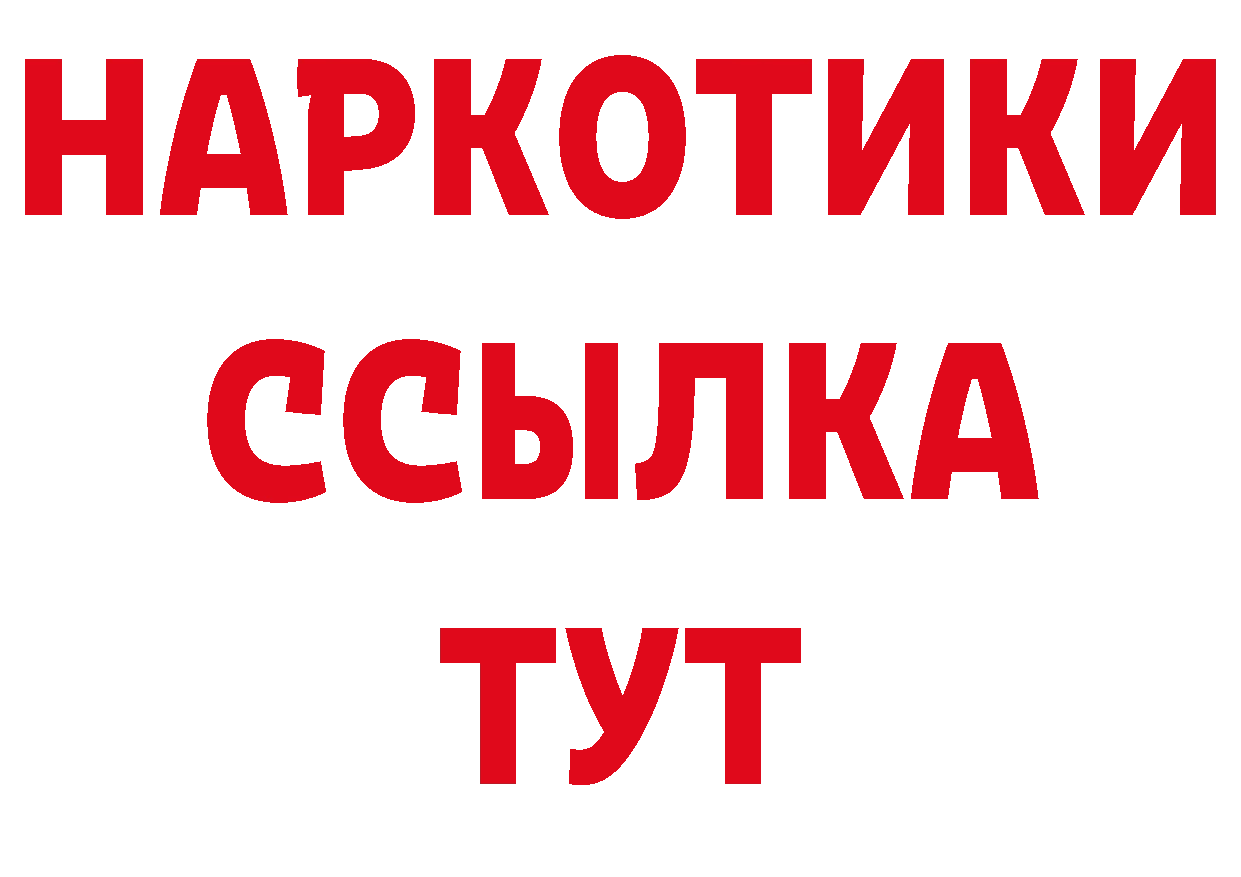 Бутират оксибутират маркетплейс площадка мега Оленегорск